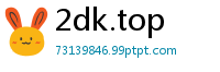 2dk.top
